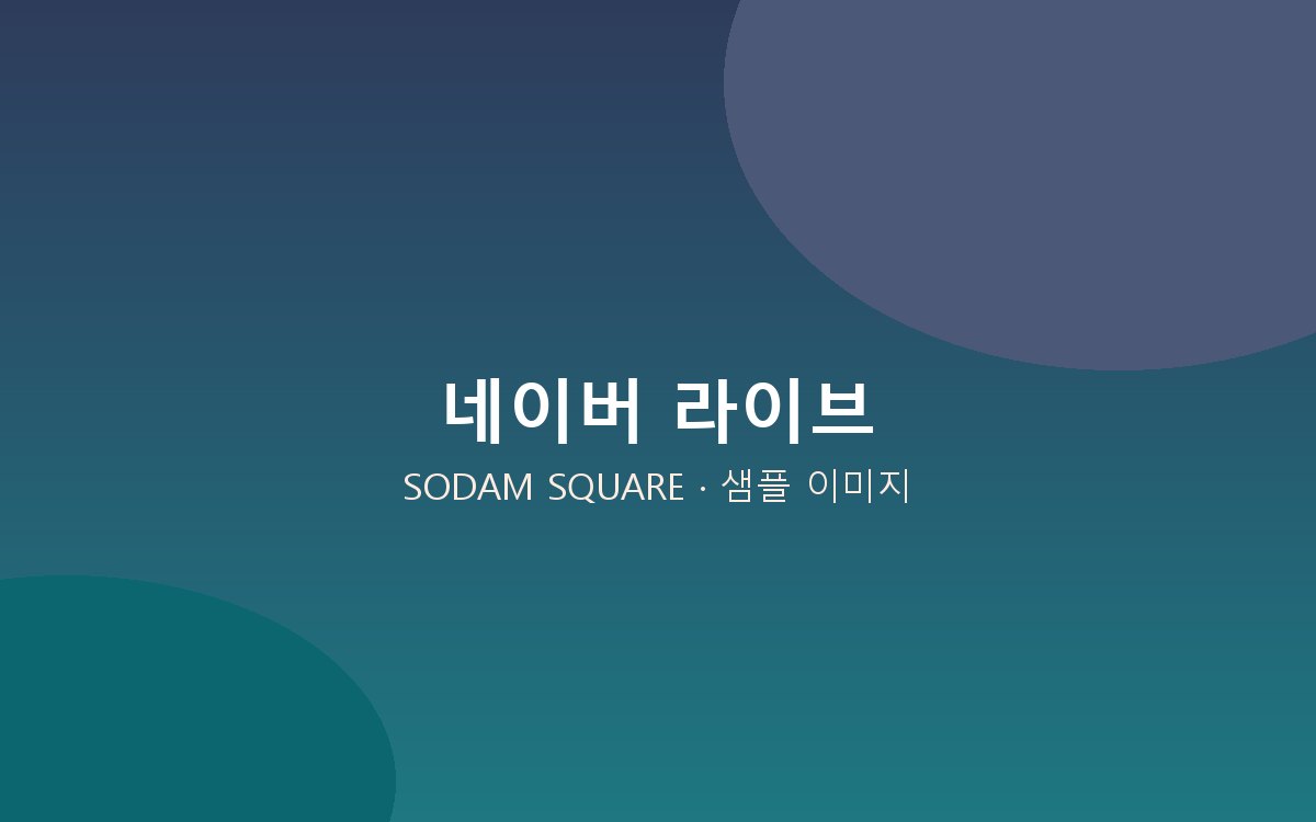 [샘플] 구미 수제 디저트 쇼핑라이브